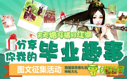 先锋导演开机 《格斗江湖》微电影感动毕业季