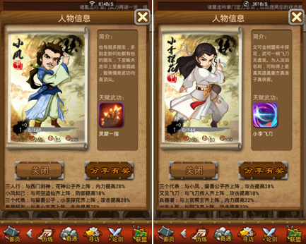 “两仪七星阵”热议  浅谈《大掌门》侠客梦之队