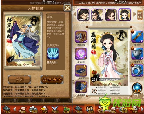 “两仪七星阵”热议  浅谈《大掌门》侠客梦之队