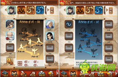 “两仪七星阵”热议  浅谈《大掌门》侠客梦之队