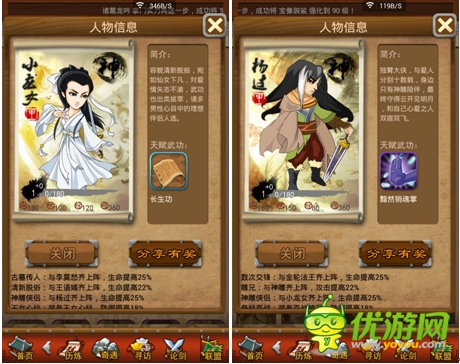 “两仪七星阵”热议  浅谈《大掌门》侠客梦之队