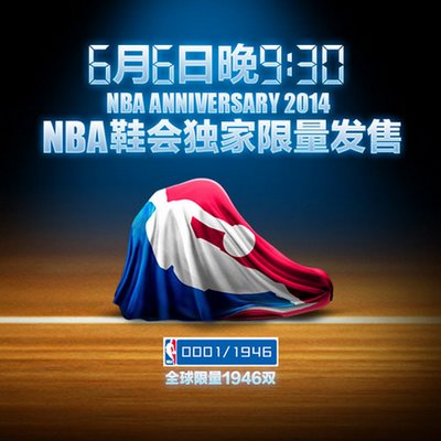 NBA推限量球鞋  领取《美职篮梦之队》限量礼包