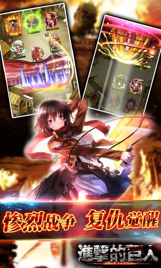 《进击的巨人》新兵集训 多重活动重磅开启