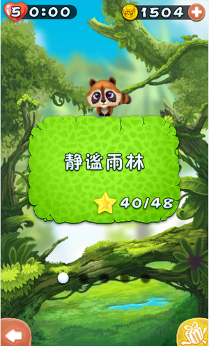 《天天跳跳熊》之小浣熊和我不得不说的故事