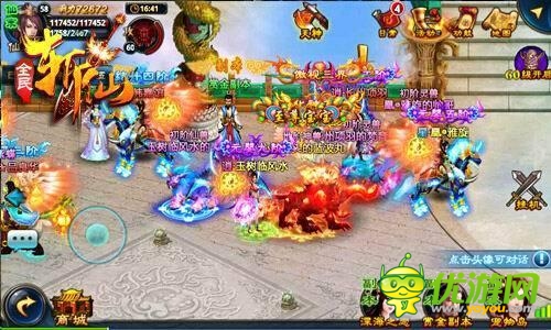 全民斩仙截图欣赏