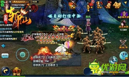 全民斩仙截图欣赏