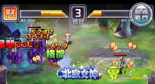 圣灵的光辉守护着你 《北欧女神》神器系统