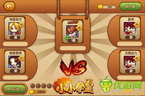 快播不如海波 《小小拳皇》真人格斗秀