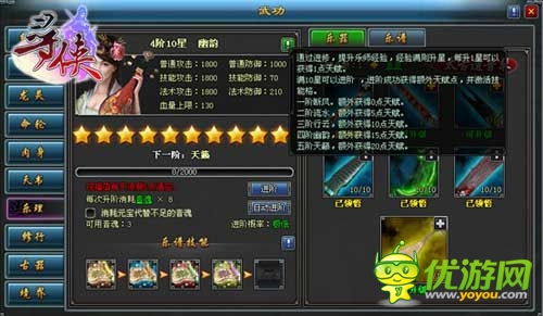 展现音杀绝技 《寻侠OL》解读江湖琴师