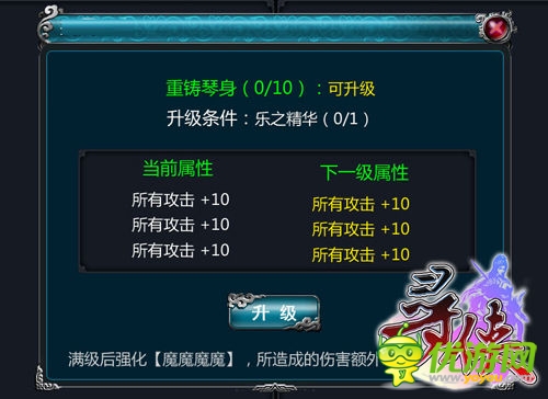 展现音杀绝技 《寻侠OL》解读江湖琴师