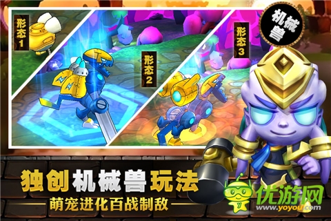 小小兽人截图欣赏