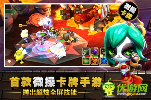 小小兽人截图欣赏