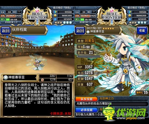 吾剑即是审判 《勇者前线》神姬赛菲娅英雄专题