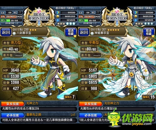 吾剑即是审判 《勇者前线》神姬赛菲娅英雄专题