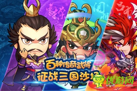 三国题材热度不减《最强武将传》震撼来袭