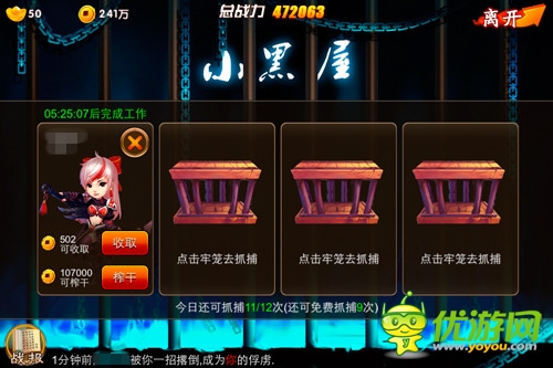 挑战自我 《囧西游》中体验成就感