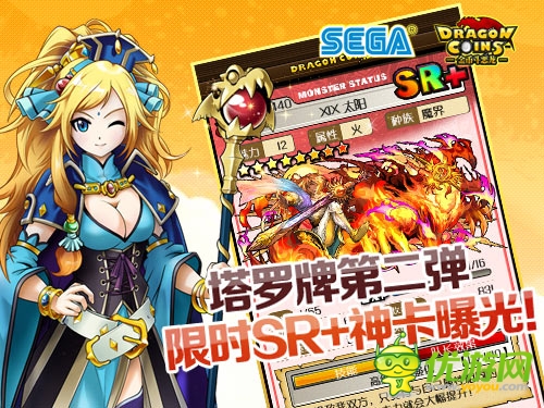 塔罗第二弹《金币斗恶龙》限时SR 神卡曝光