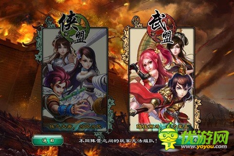 《六大派》盟会争霸弹指遮天