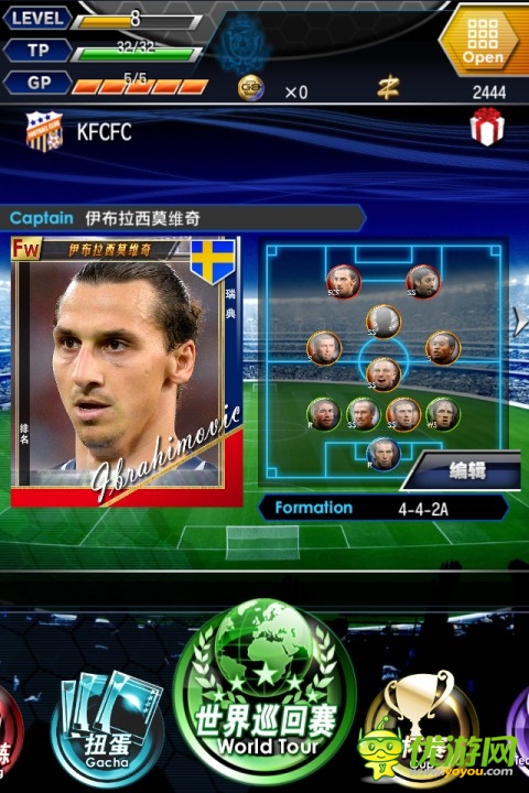 送巴西世界杯门票!《冠军11人》微信活动上线