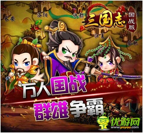 《三国志国战版》 一周年庆典惊喜狂欢节