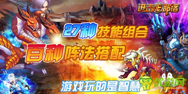 《进击的部落》IOS越狱正版6月份有望上线