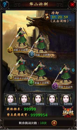 《龙印2》人气爆棚 趣味揭秘抢先看