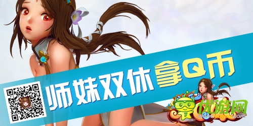 抢驻新服!《放开小Q妹》再战江湖