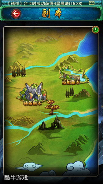 单挑Boss怒刷装备 《太古仙域》副本之装备篇