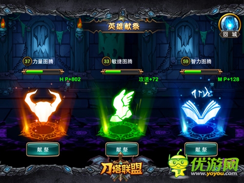 不花钱也NB 《刀塔联盟》三大方式教你培养最强英雄