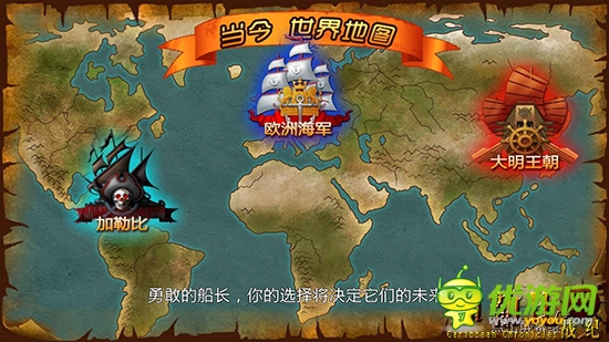 航海专家 3k玩《加勒比战纪》贸易制胜四大绝招