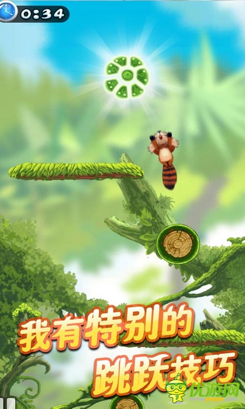 天天跳跳熊截图欣赏