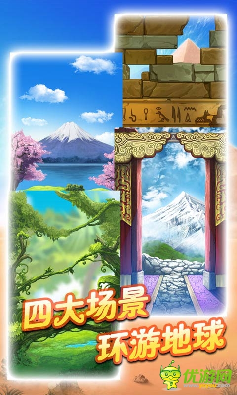 天天跳跳熊截图欣赏