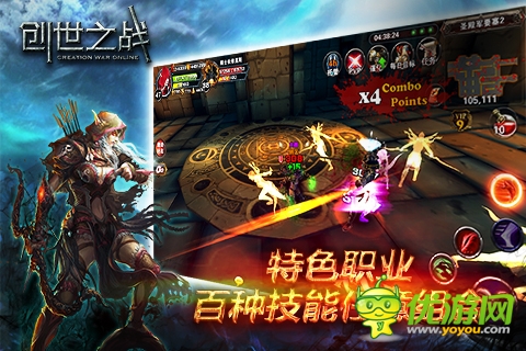 创世之战截图欣赏