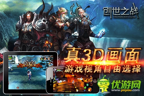 创世之战截图欣赏