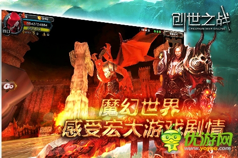 创世之战截图欣赏