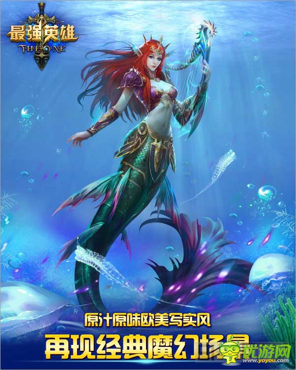 四维策略魔幻《最强英雄》曝光 六月份见面