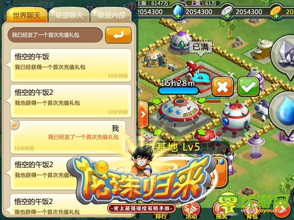 一起颠覆武道会《龙珠归来》今日不删档测试