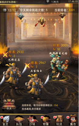 王者之战 ：《乱世曲》开服七日争霸送周瑜