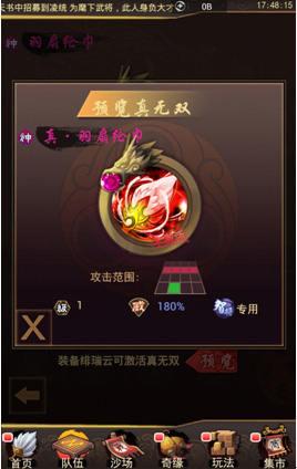 王者之战 ：《乱世曲》开服七日争霸送周瑜