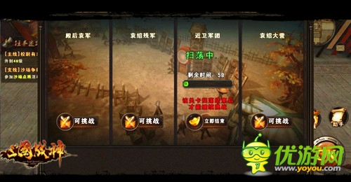 备战内测 《三国战神》新版本新增扫荡模式