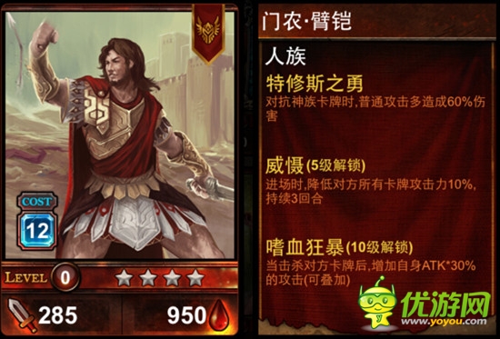  新魔幻卡牌《炉石英雄传说》希腊之篇开测