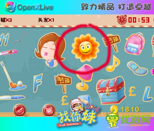 《找你妹2014》WP版本揭秘!OpenXLive助您一臂之力