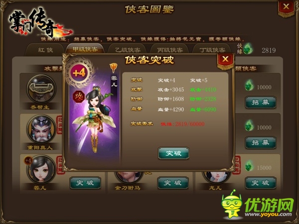 武侠代表新作《掌门传奇》特色一览