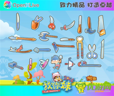 坑爹!《找你妹2014》违禁品大曝光