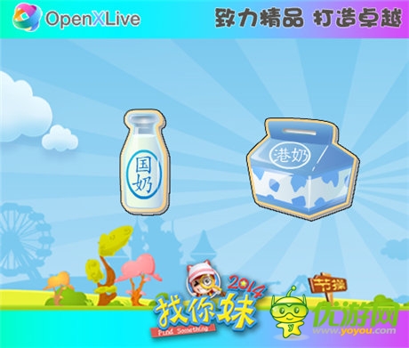 坑爹!《找你妹2014》违禁品大曝光