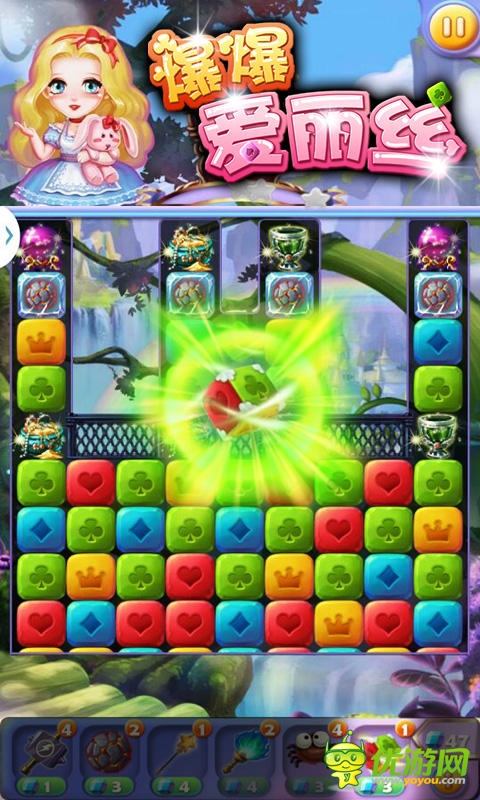 《爆爆爱丽丝》评测：聪明人才敢玩的手游!