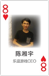 一幅扑克牌 帮你看清手游江湖的那些大佬们