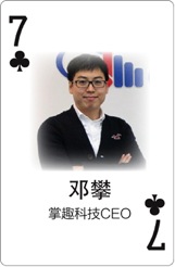 一幅扑克牌 帮你看清手游江湖的那些大佬们