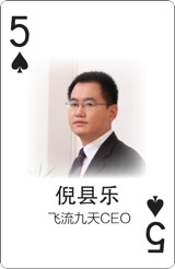 一幅扑克牌 帮你看清手游江湖的那些大佬们