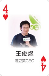 一幅扑克牌 帮你看清手游江湖的那些大佬们